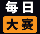 每日大赛吃瓜网